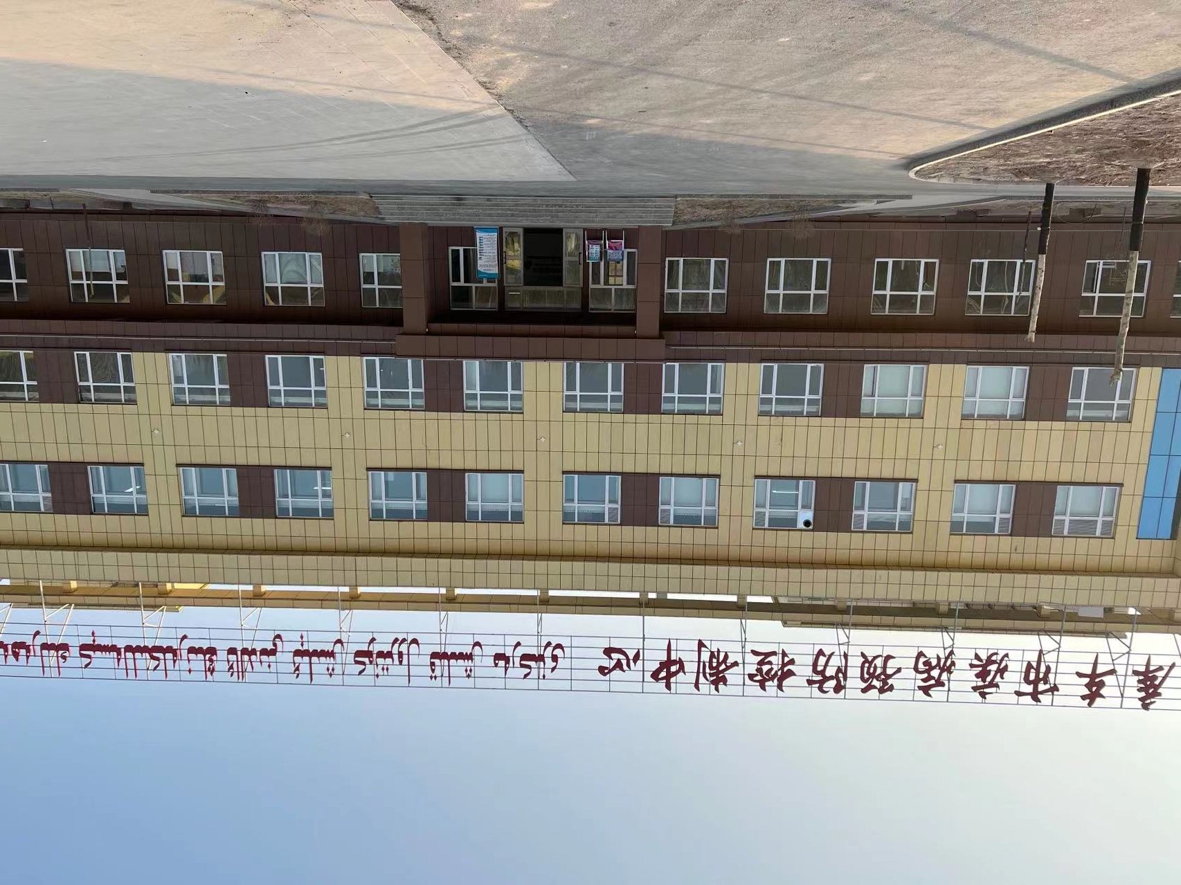 库车疾控中心实验室提升改造项目