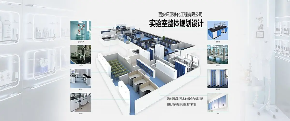 生物安全实验室P2和P3建设要点与验收要求
