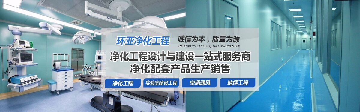 净化车间气流组织
