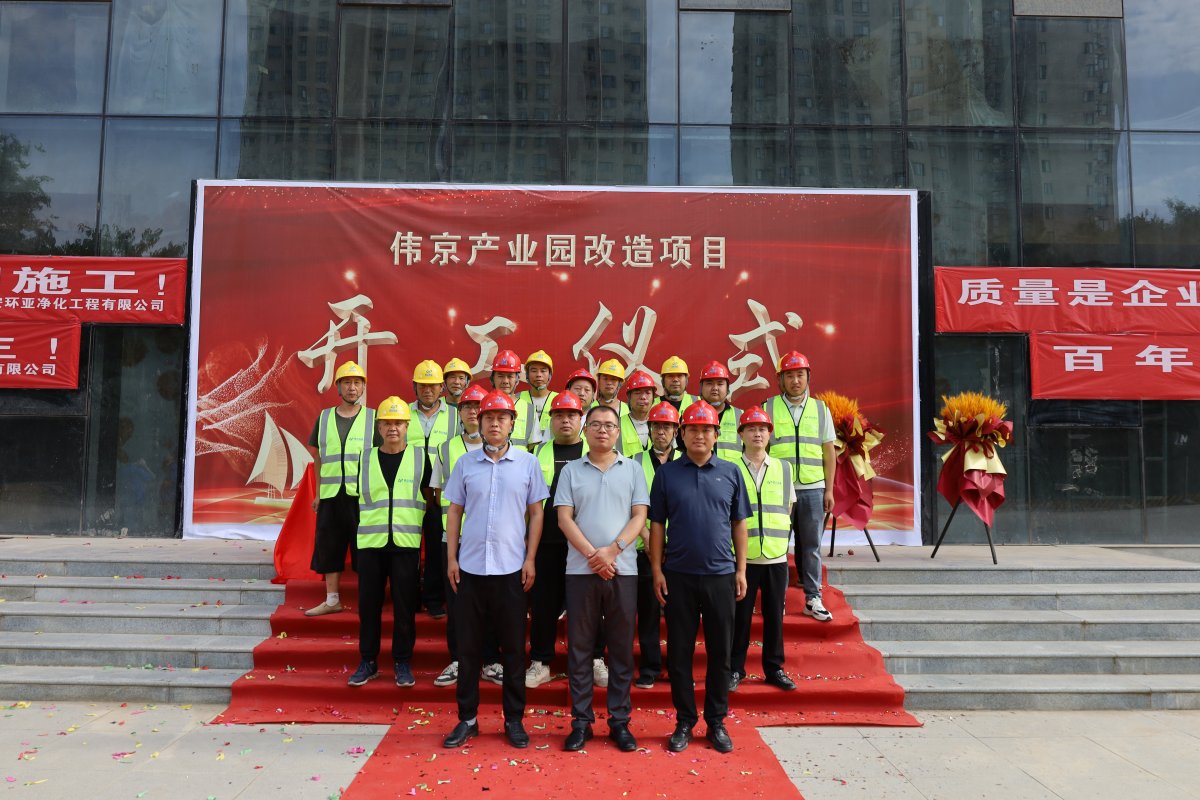 西安环亚净化工程15年行业经验与成功案例分享